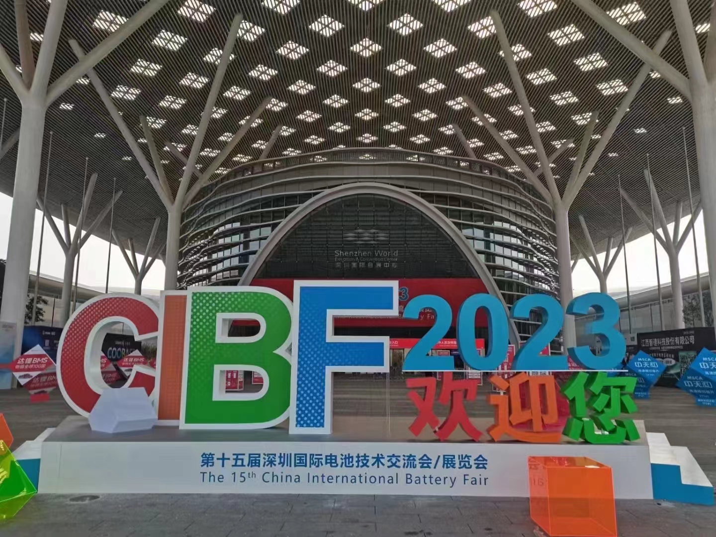德爾電子參加2023CIBF深圳國(guó)際電池展